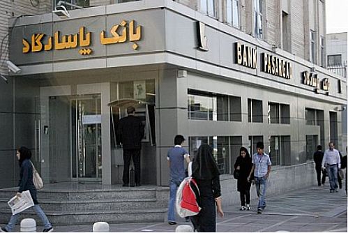 بار دیگر بانک پاسارگاد، به عنوان بانک برتر اسلامی ایران انتخاب شد